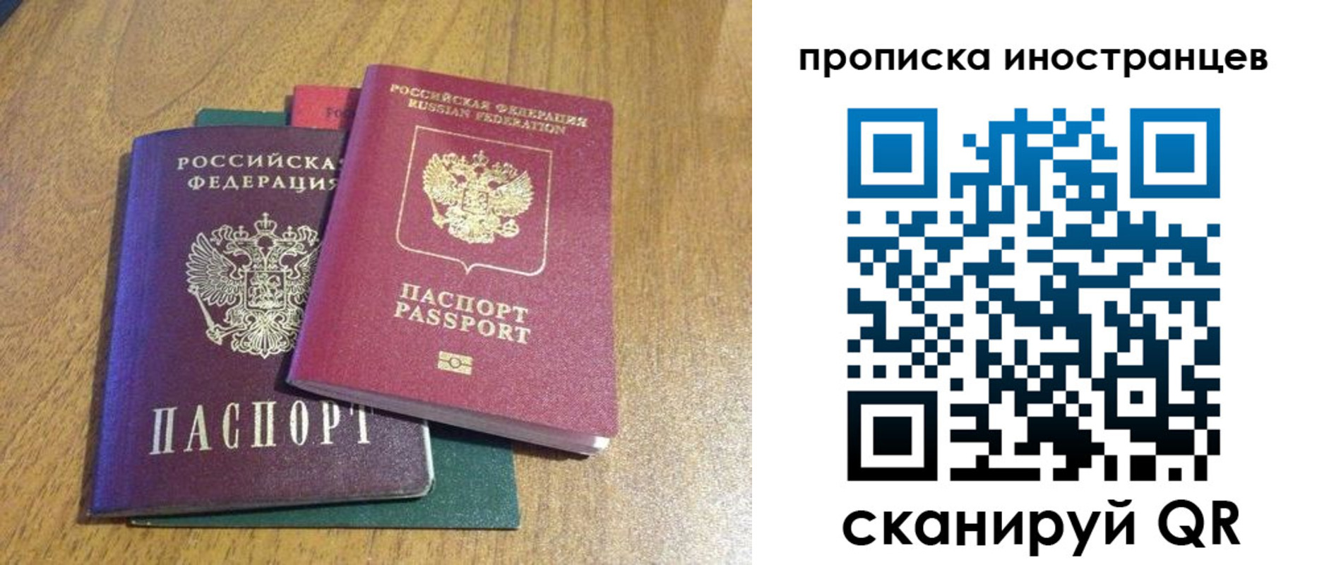 временная регистрация гарантия в Сухиничи