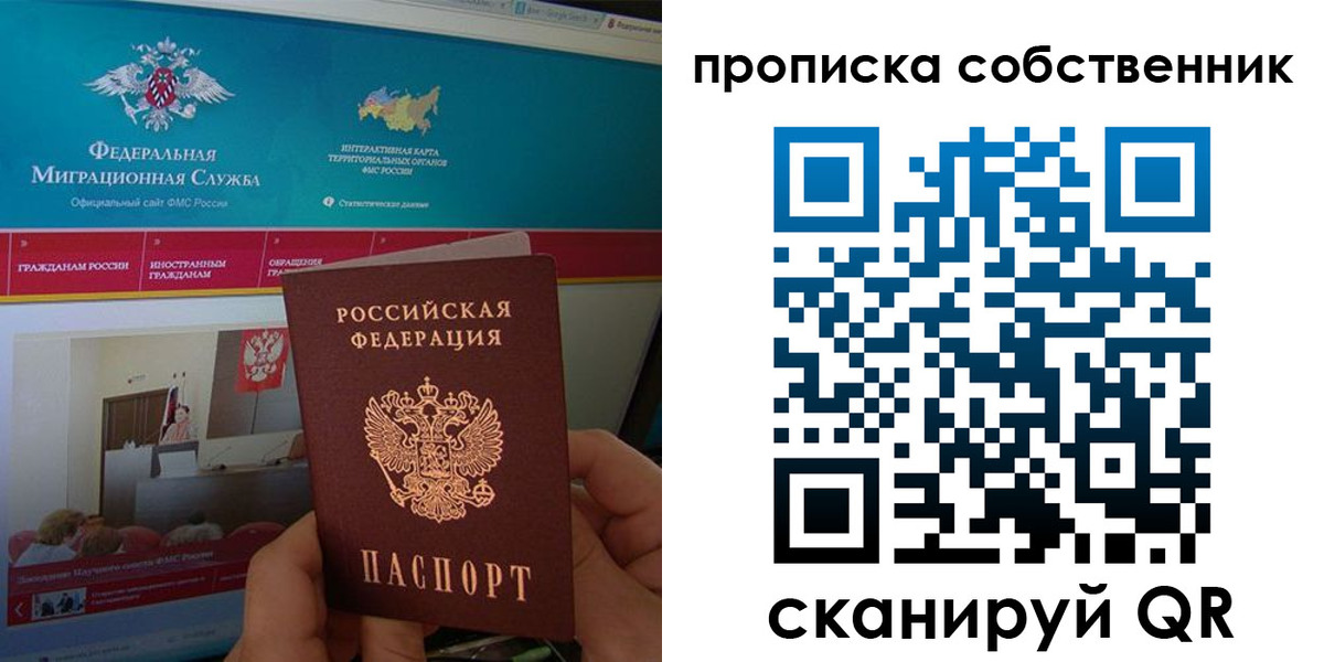 прописка в квартире в Сухиничи