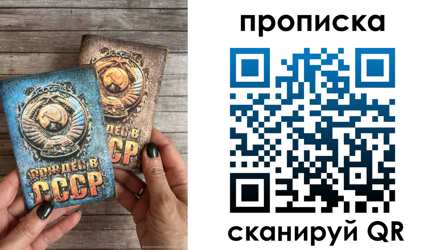 прописка от собственника в Сухиничи