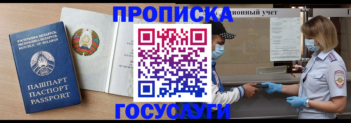 временная прописка в Сухиничи